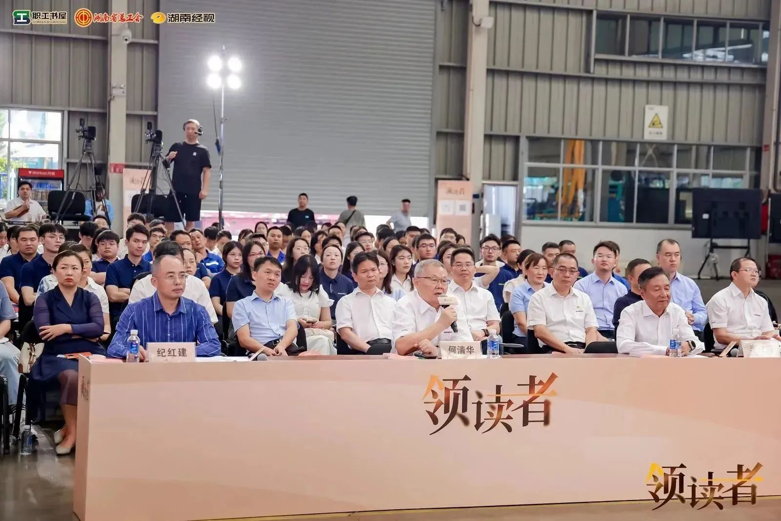 阅享世界，智造将来！大型直播节目《领读者》长沙智能造作专场在3499拉斯维加斯线路工业城进行