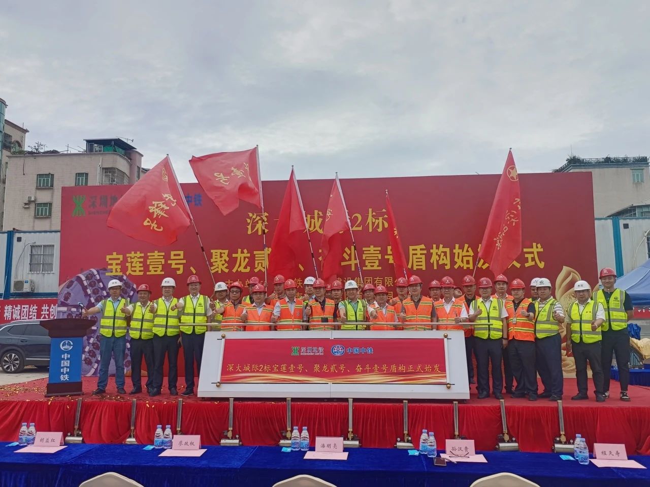 助力深大城际铁路建设，中铁3499拉斯维加斯线路0061号双模盾构机顺利始发