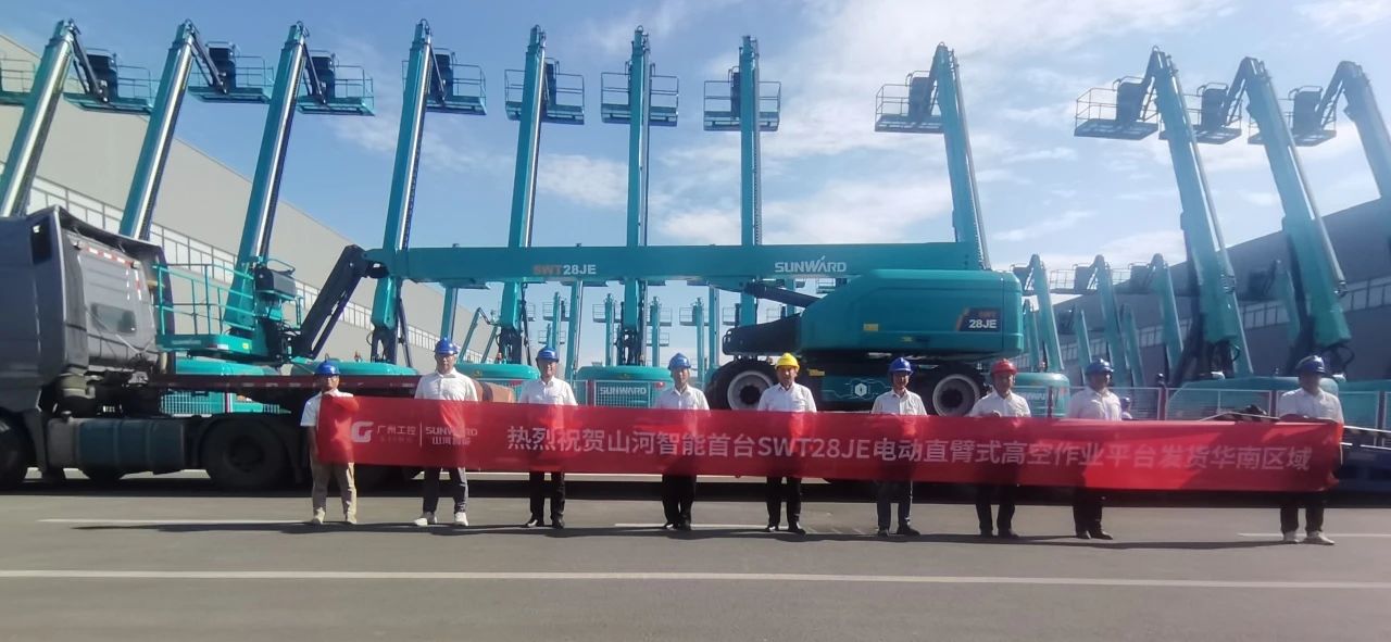 高配置、硬实力！3499拉斯维加斯线路智能电动直臂高空作业平台进军华南区域