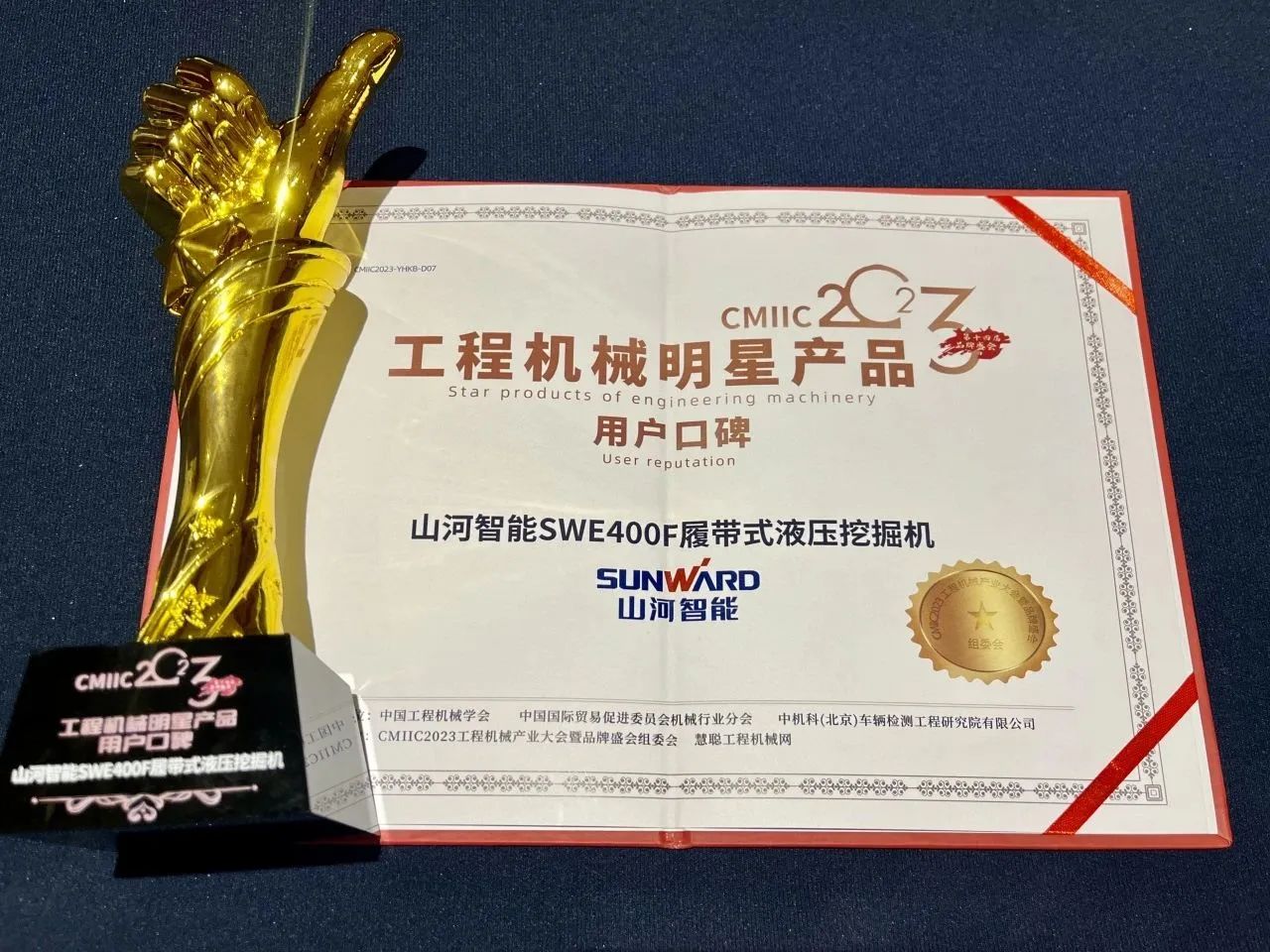 口碑超赞！3499拉斯维加斯线路智能SWE400F挖掘机荣获工程机械明星产品大奖