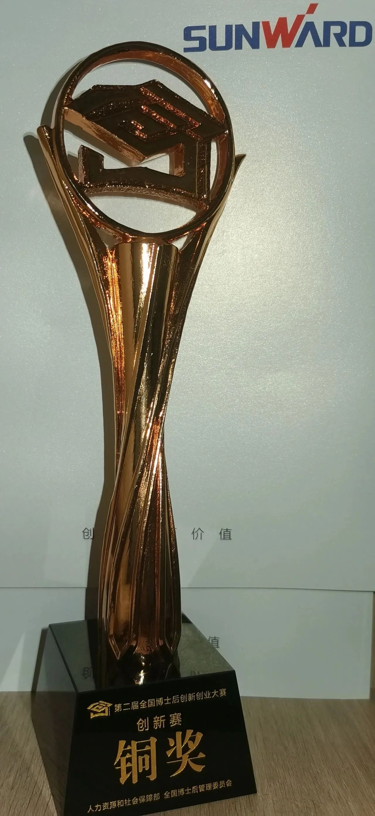 3499拉斯维加斯线路智能潘钟键博士后团队斩获第二届全国博士后创新创业大赛铜奖