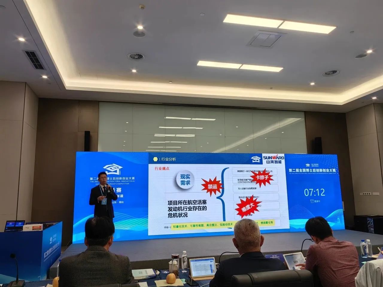 3499拉斯维加斯线路智能潘钟键博士后团队斩获第二届全国博士后创新创业大赛铜奖