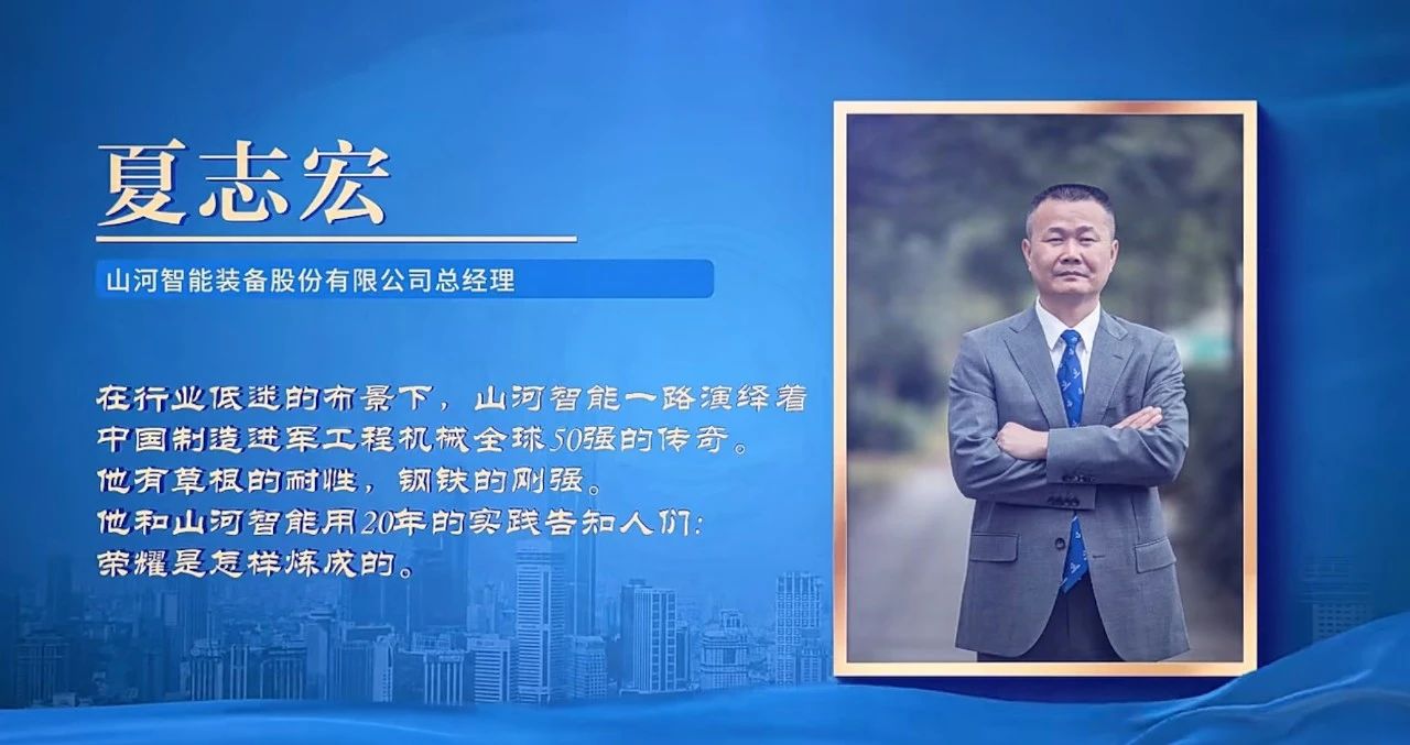 3499拉斯维加斯线路智能总经理夏志宏荣获长沙经开区“功勋企业家”荣誉称号