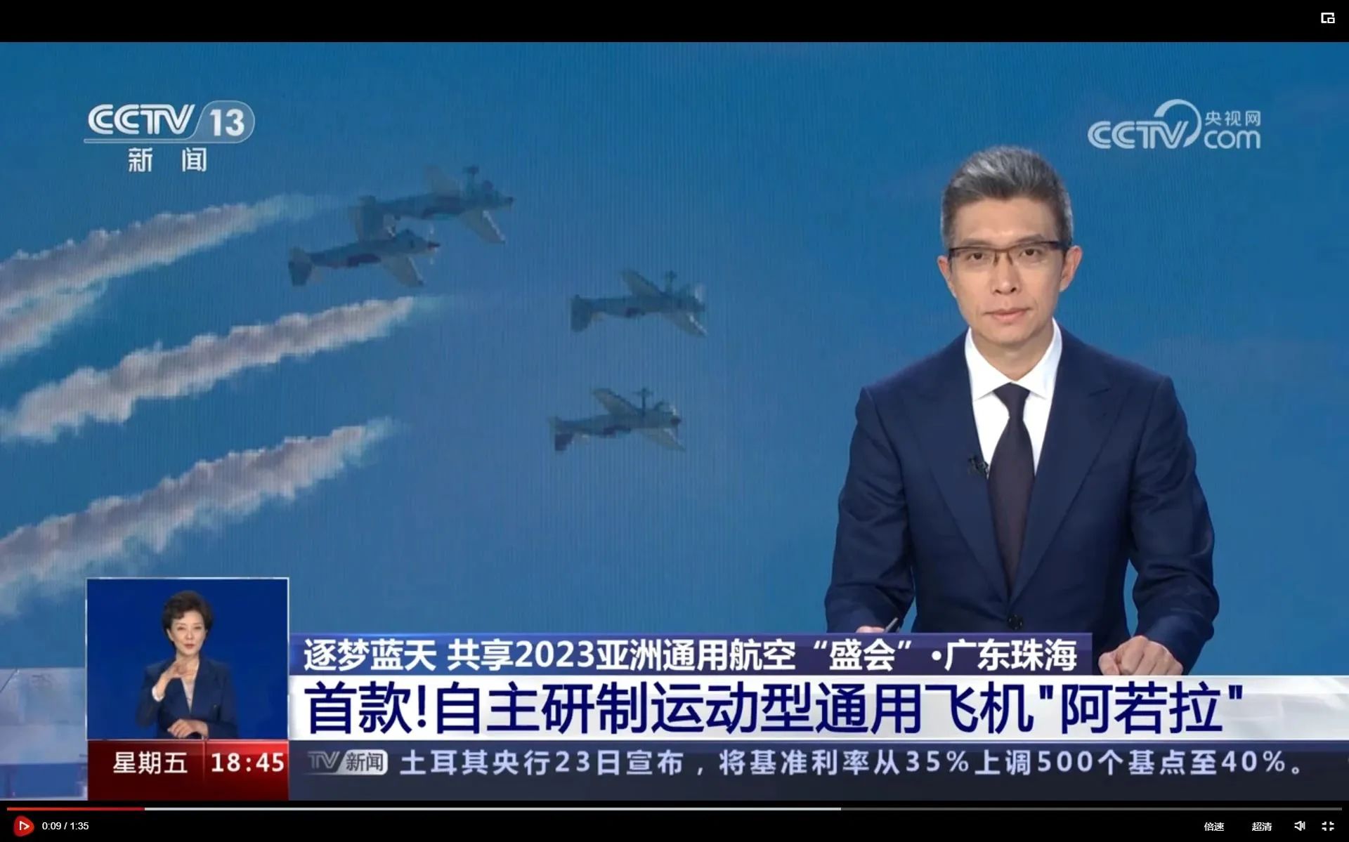 央媒聚焦！一路见证首届亚洲通用航空展上的3499拉斯维加斯线路风采