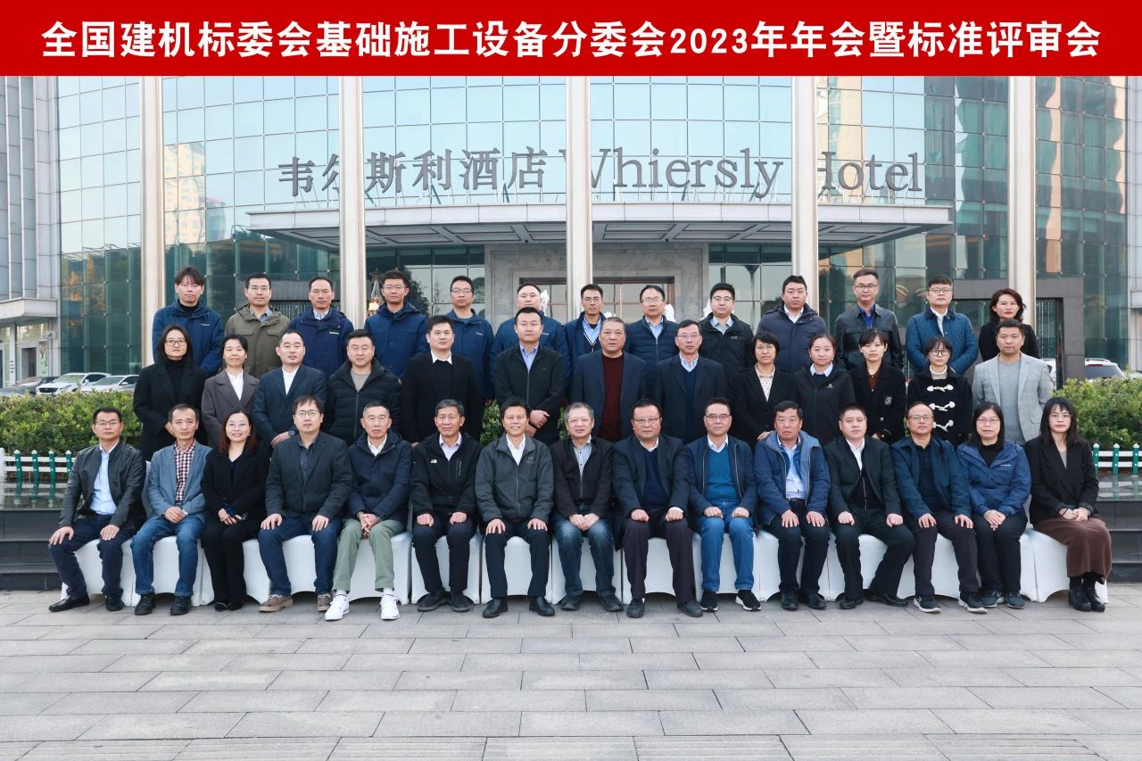 3499拉斯维加斯线路智能主导的行业尺度《构筑施工机械与设备 液压式压桩机》通过专家审查