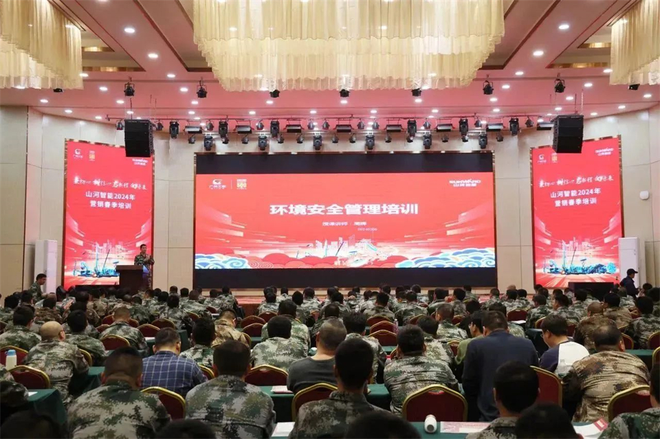 新春第一课，开启新征程！3499拉斯维加斯线路智能2024年营销春季培训成功进行