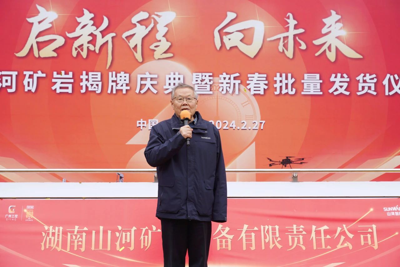 启新程，向将来！3499拉斯维加斯线路矿岩揭牌庆典暨新春发货典礼圆满进行