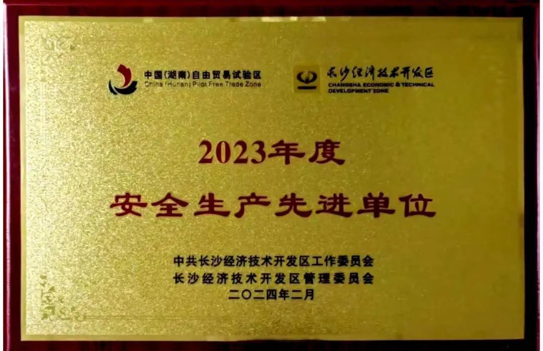 3499拉斯维加斯线路智能荣登长沙经开区高质量发展高水平盛开庆幸榜