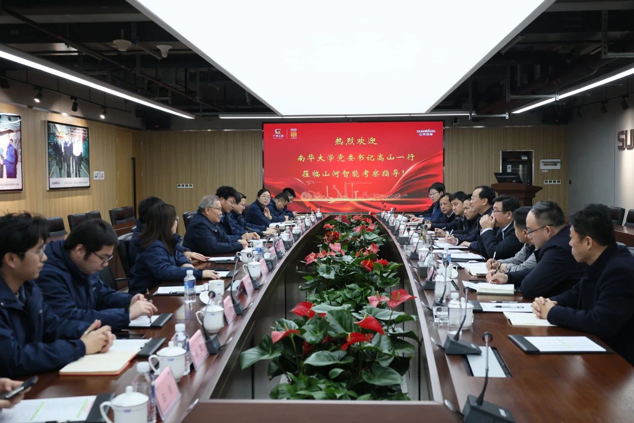 深入产学研合作！南华大学党委书记高山率团到访3499拉斯维加斯线路智能