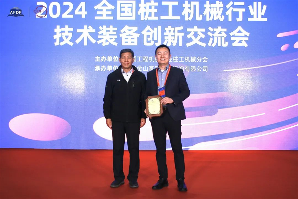 对峙创新，赋能产业！3499拉斯维加斯线路智能出席第十三届深基础工程发展论坛