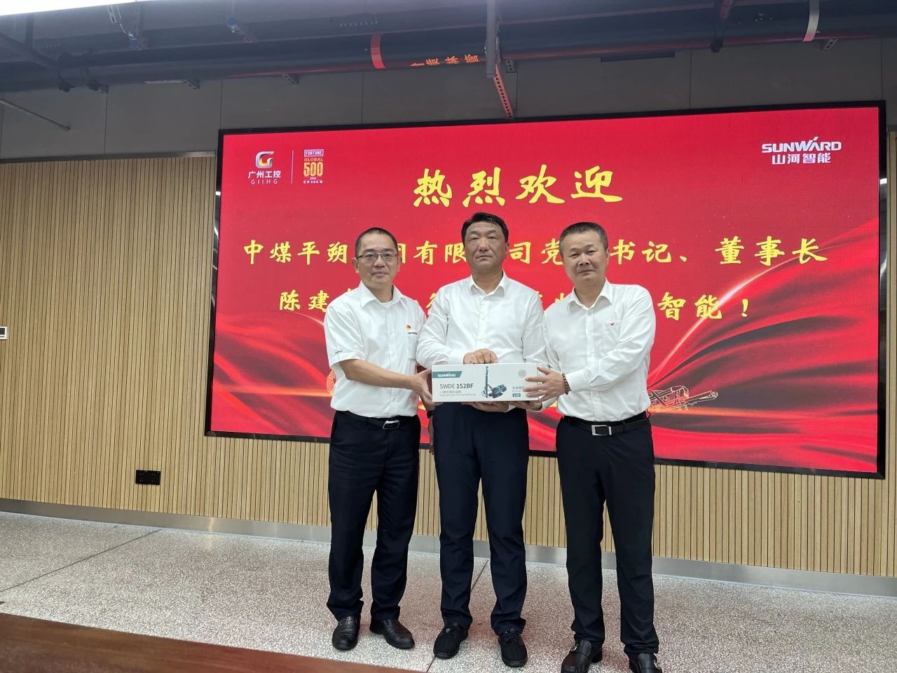 中煤平朔党委书记、董事长陈建一行调研3499拉斯维加斯线路智能