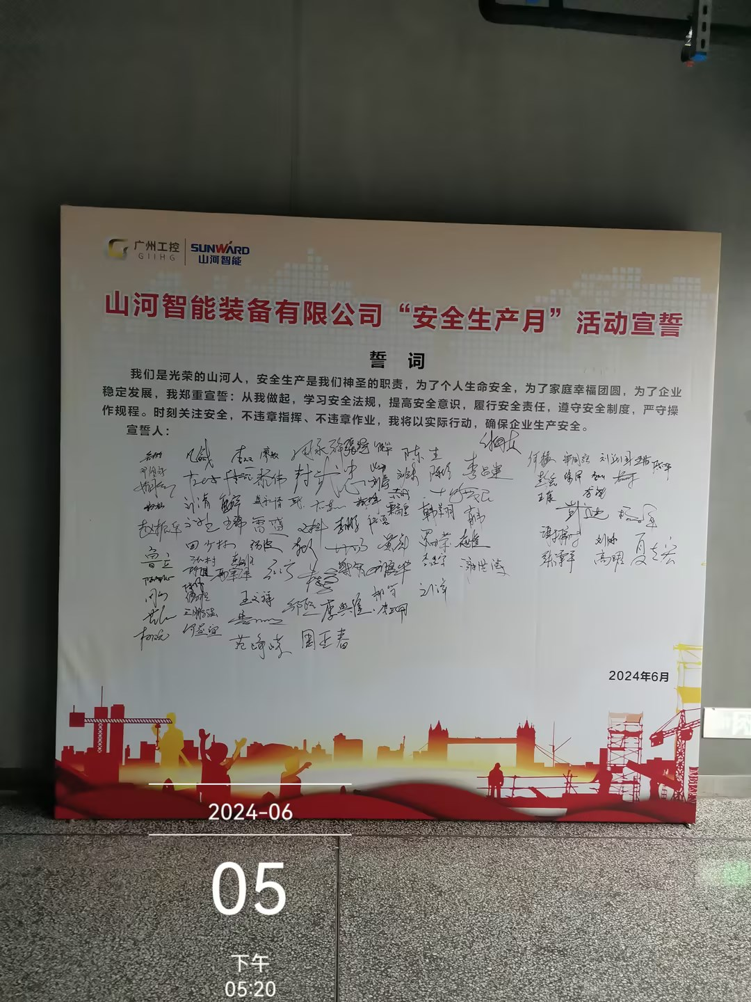 人人讲安全，个个会应急——通顺性命通路！2024年3499拉斯维加斯线路智能安全出产月活动启动典礼顺利进行