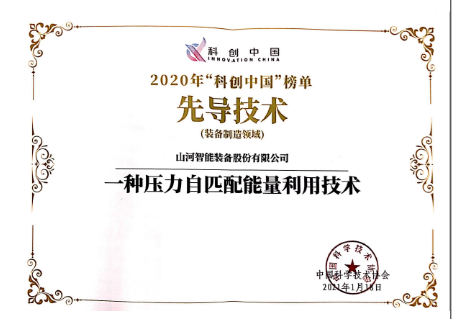 3499拉斯维加斯线路智能科协荣获湖南省2023年度“企业科协工作先进集体”