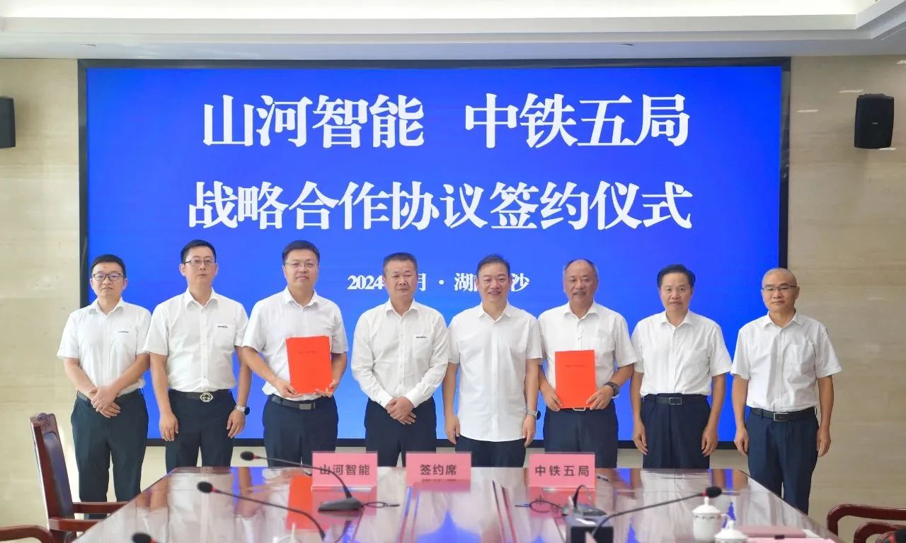 强化战术合作，实现互利共赢！3499拉斯维加斯线路智能到访中铁五局集团并签定战术合作和谈