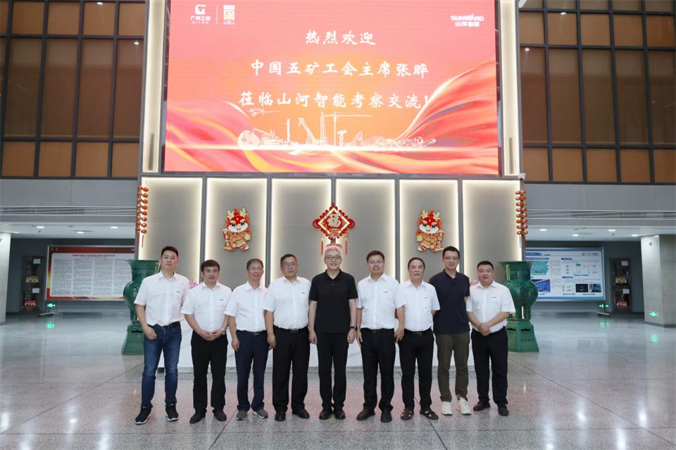 中国五矿工会主席、职工董事张晔到3499拉斯维加斯线路智能调研互换