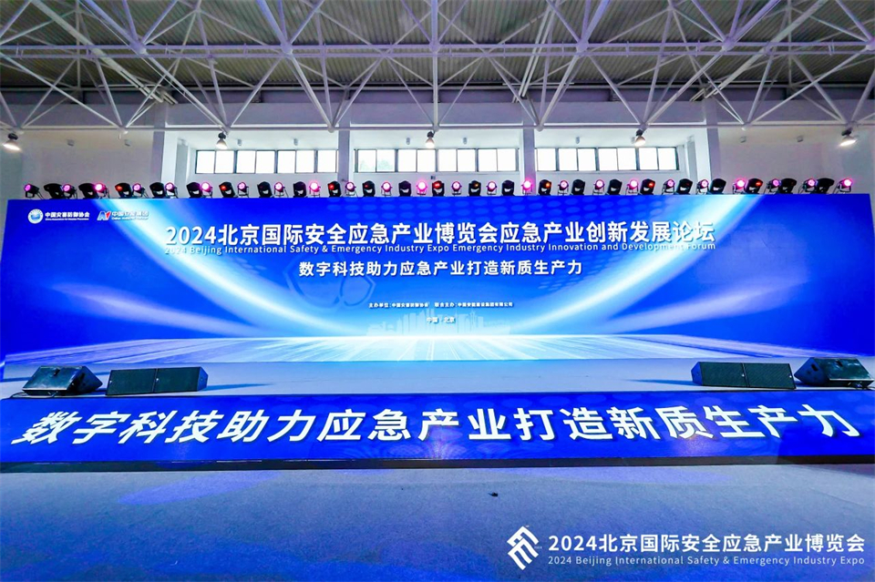 智慧应急，安全新时期 | 3499拉斯维加斯线路智能携8款产品亮相北京安博会