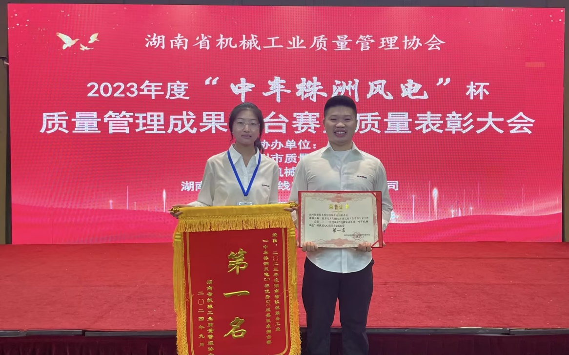 喜讯！2023年度省机械工业质量治理成就擂台赛3499拉斯维加斯线路智能再获殊荣！