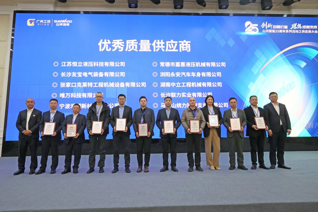 携手共进，合作共享！2024年供给商大会隆沉召开