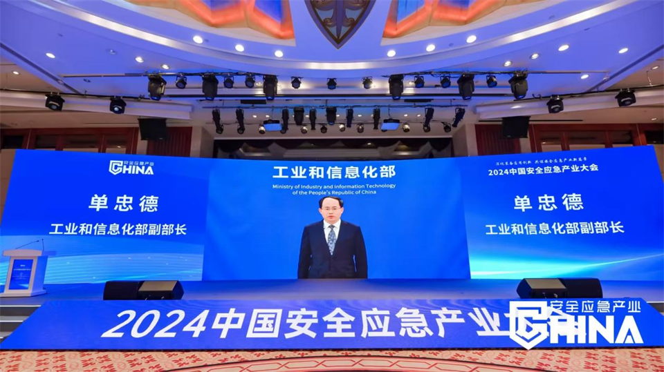 3499拉斯维加斯线路特装复杂地形灾害应急接济机械人入选工信部《先进安全应急设备推广目录（工业领域2024版）》