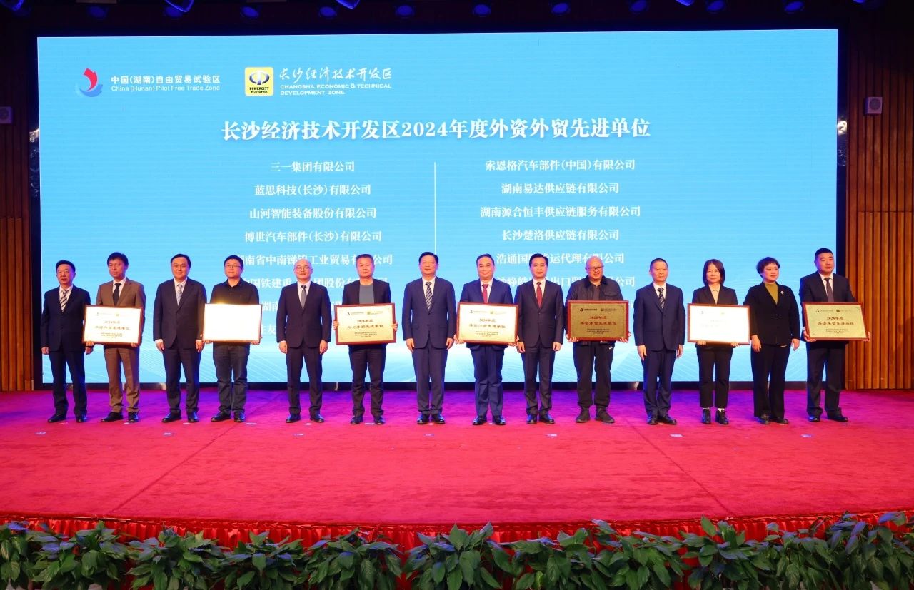 助力长沙经开区高质量发展，3499拉斯维加斯线路智能喜获四奖项