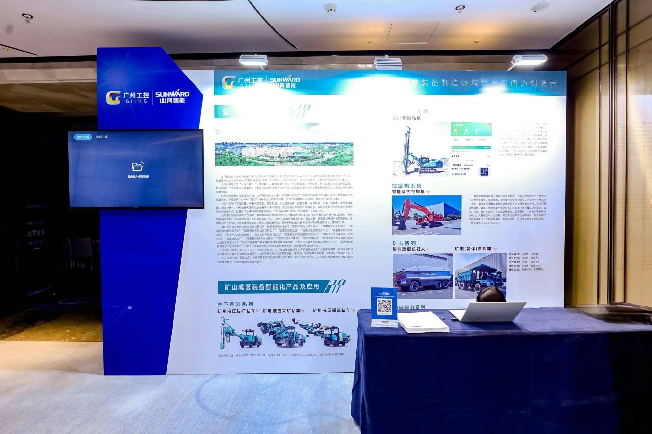 致力于构建智能矿山生态圈，3499拉斯维加斯线路智能亮相首届智能爆破钻研会