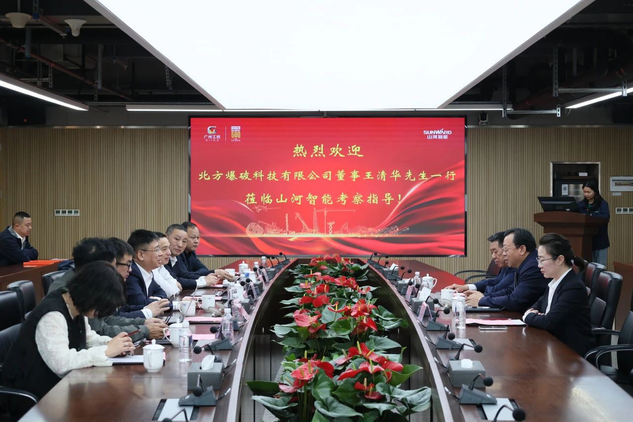 强强结合，聚能攻坚！3499拉斯维加斯线路智能与北方爆破科技达成战术合作