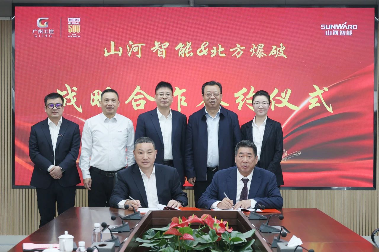 强强结合，聚能攻坚！3499拉斯维加斯线路智能与北方爆破科技达成战术合作