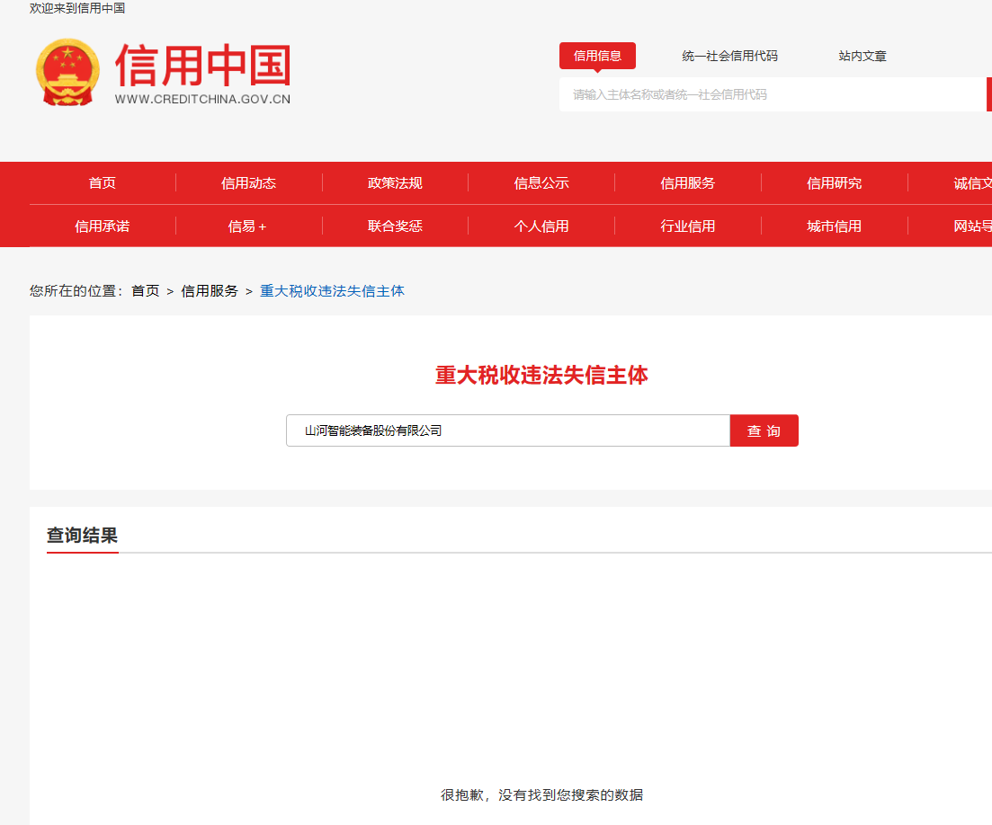 3499拉斯维加斯线路智能深井套管钻机仿照培训软件系统总成采购项目竞争性协商布告