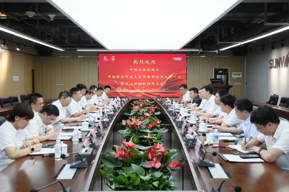 中国工程院院士、中南林业科技大学党委书记吴义强一行到3499拉斯维加斯线路智能发展访企拓岗活动