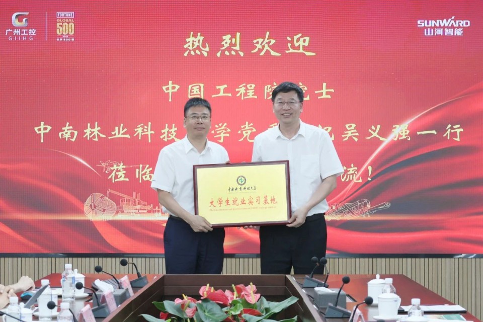 中国工程院院士、中南林业科技大学党委书记吴义强一行到3499拉斯维加斯线路智能发展访企拓岗活动