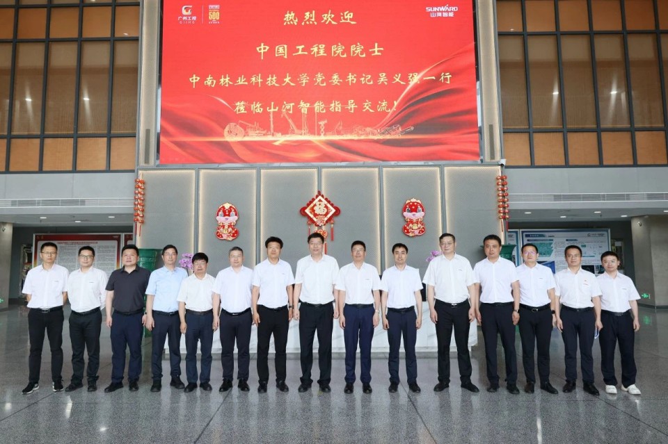 中国工程院院士、中南林业科技大学党委书记吴义强一行到3499拉斯维加斯线路智能发展访企拓岗活动