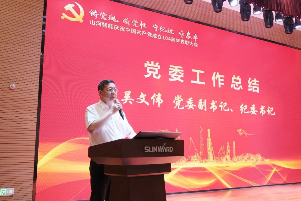 3499拉斯维加斯线路智能召开庆祝中国共产党成立104周年赞美大会