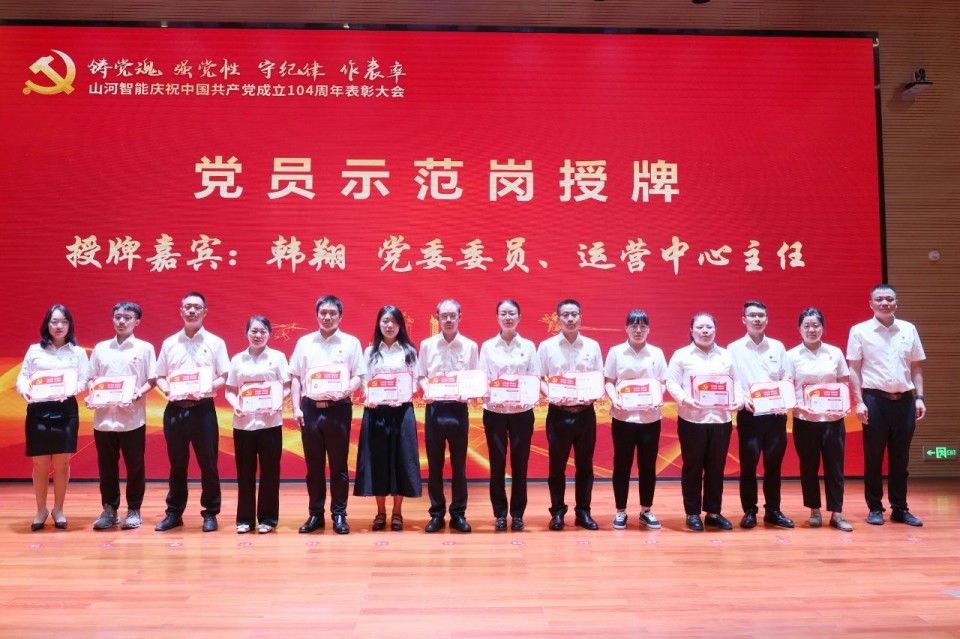 3499拉斯维加斯线路智能召开庆祝中国共产党成立104周年赞美大会