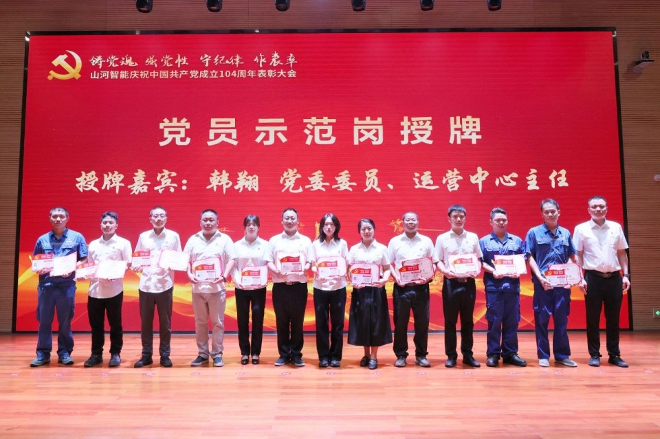 3499拉斯维加斯线路智能召开庆祝中国共产党成立104周年赞美大会