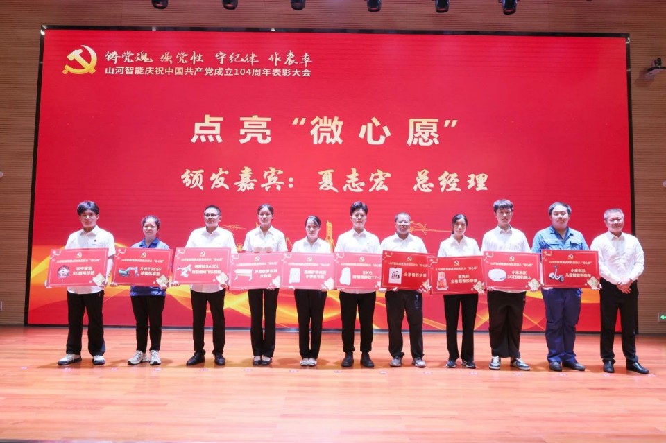 3499拉斯维加斯线路智能召开庆祝中国共产党成立104周年赞美大会