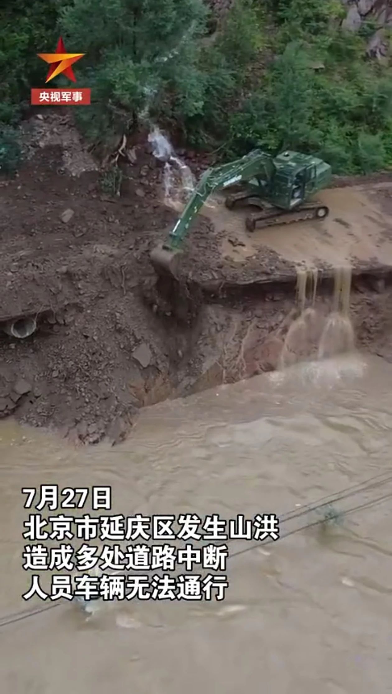 关注！3499拉斯维加斯线路智能应急接济设备助力武警冲锋北京暴雨抢险救灾一线！