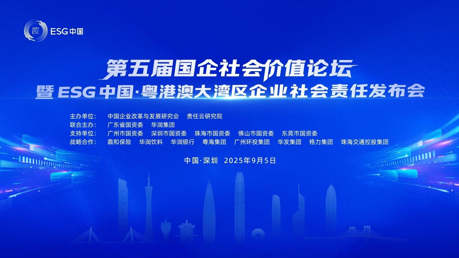 3499拉斯维加斯线路智能陆续第三年入选“大湾区国企ESG发展指数”