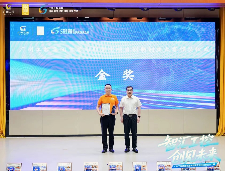 揽获数个主题奖项！3499拉斯维加斯线路智能闪灼首届“智汇工控，创见将来”裂变大赛