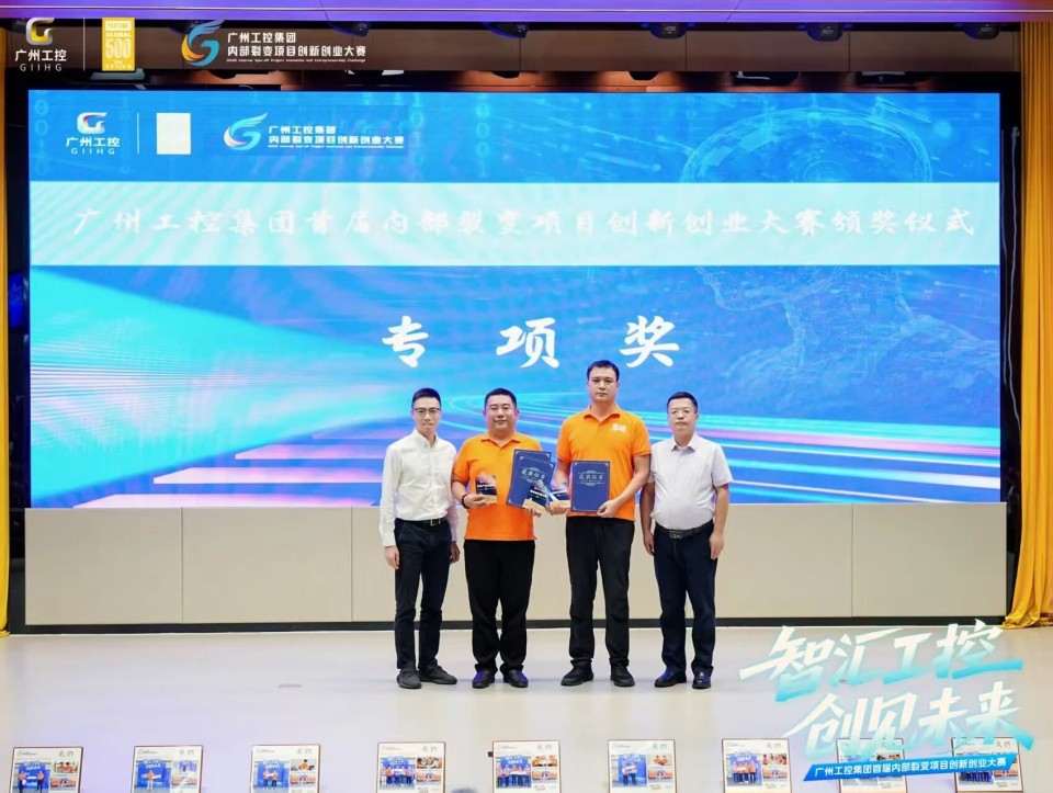 揽获数个主题奖项！3499拉斯维加斯线路智能闪灼首届“智汇工控，创见将来”裂变大赛