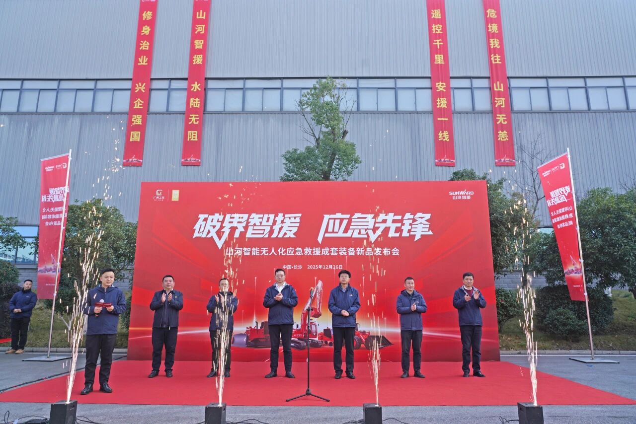 破界智援 应急前锋 | 3499拉斯维加斯线路智能颁布国内初创无人化应急接济成套设备