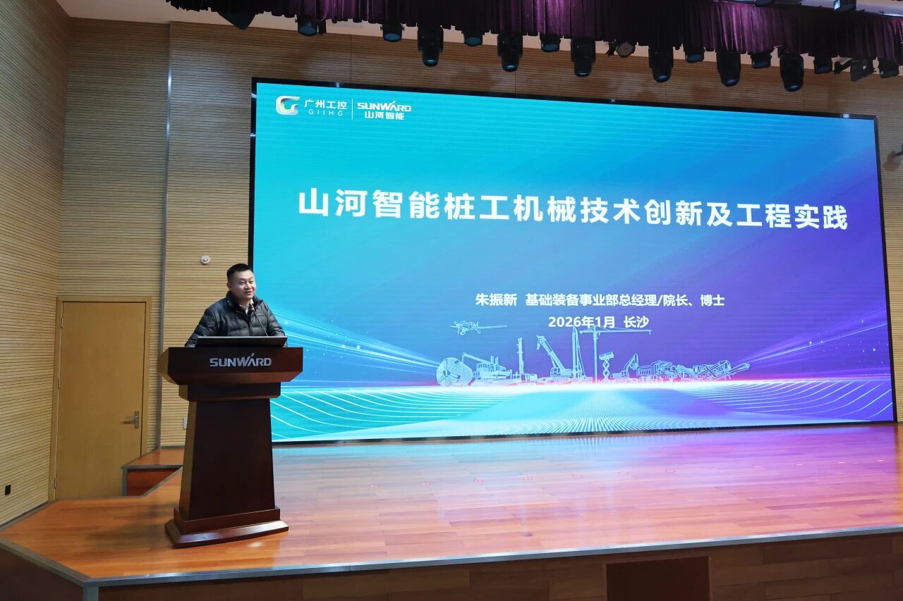 湖南省工程治理学会2025年学术年会在3499拉斯维加斯线路工业城进行