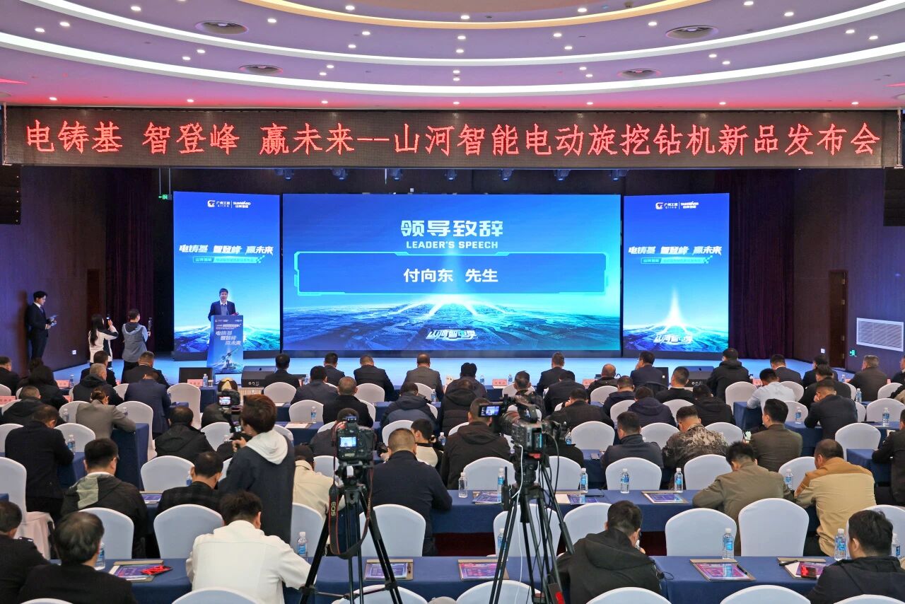 3499拉斯维加斯线路智能进行电动旋挖钻机新品颁布会，收成1.2亿元订单