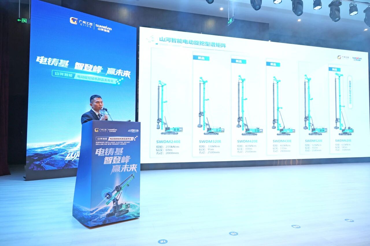 3499拉斯维加斯线路智能进行电动旋挖钻机新品颁布会，收成1.2亿元订单